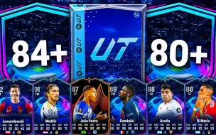 Descargar video: Auzio开包——80+ & 84+ 升级包！（DOUBLE WALKOUT）!