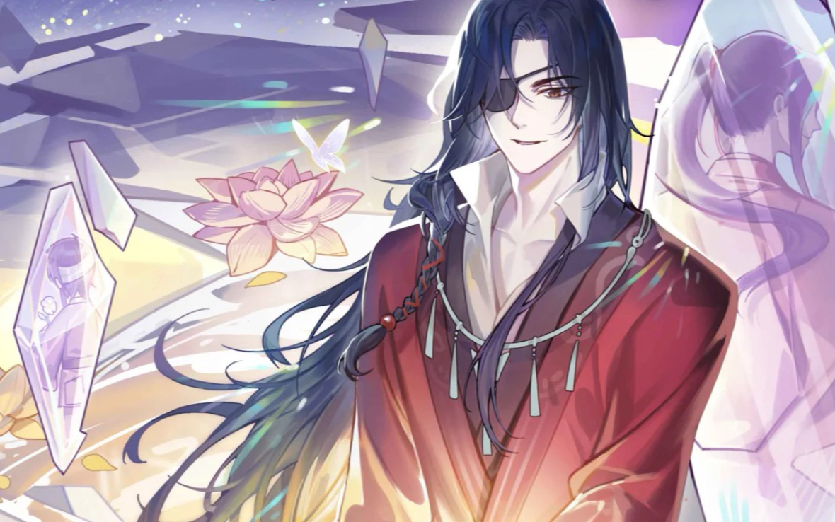 祝花城主生辰快乐和怜怜白头到老长长久久