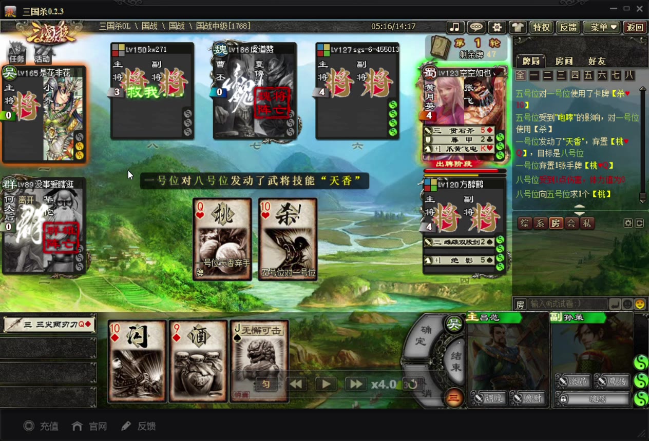 三国杀国战-吕范还是得猥琐着玩