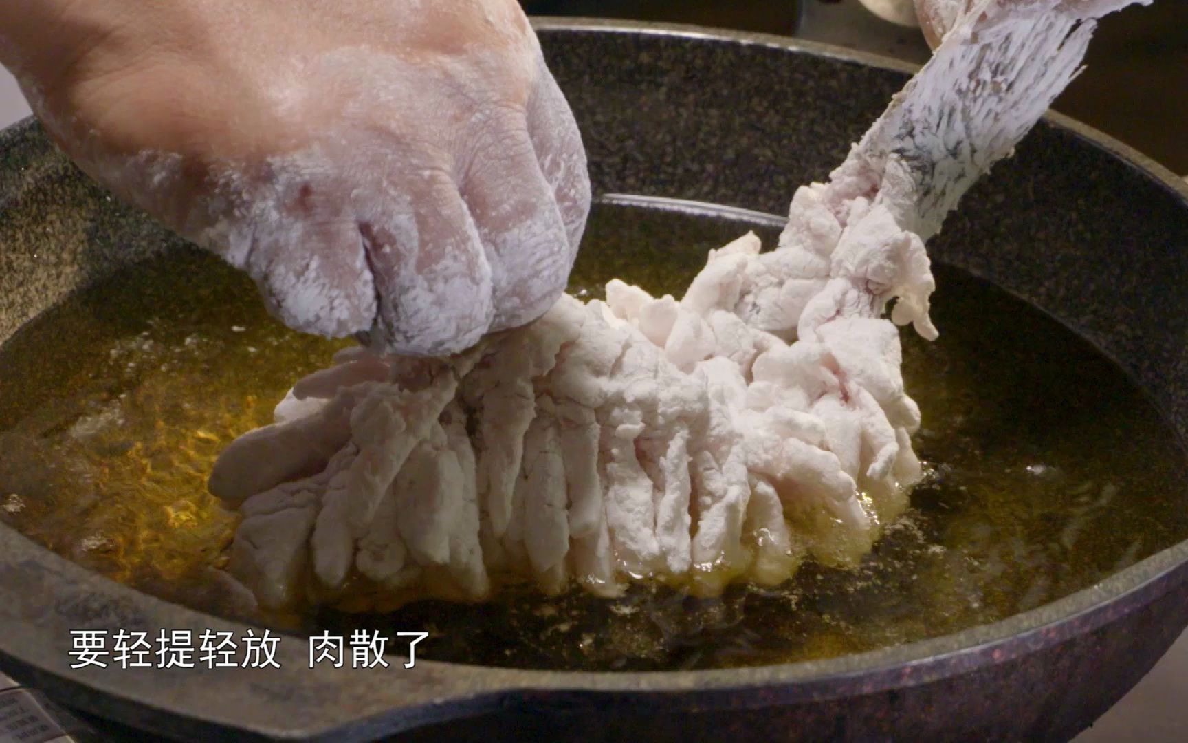 【烟火拾味】家的味道之松鼠桂鱼