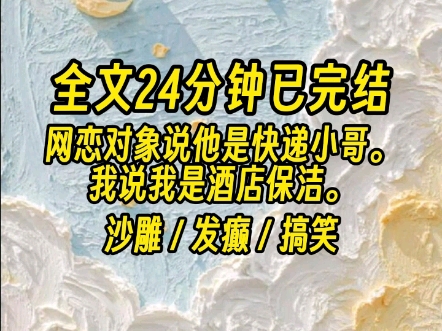 [图]【全文已完结】我是他死也不肯娶的未婚妻。我们： …… 玩游戏网恋了。