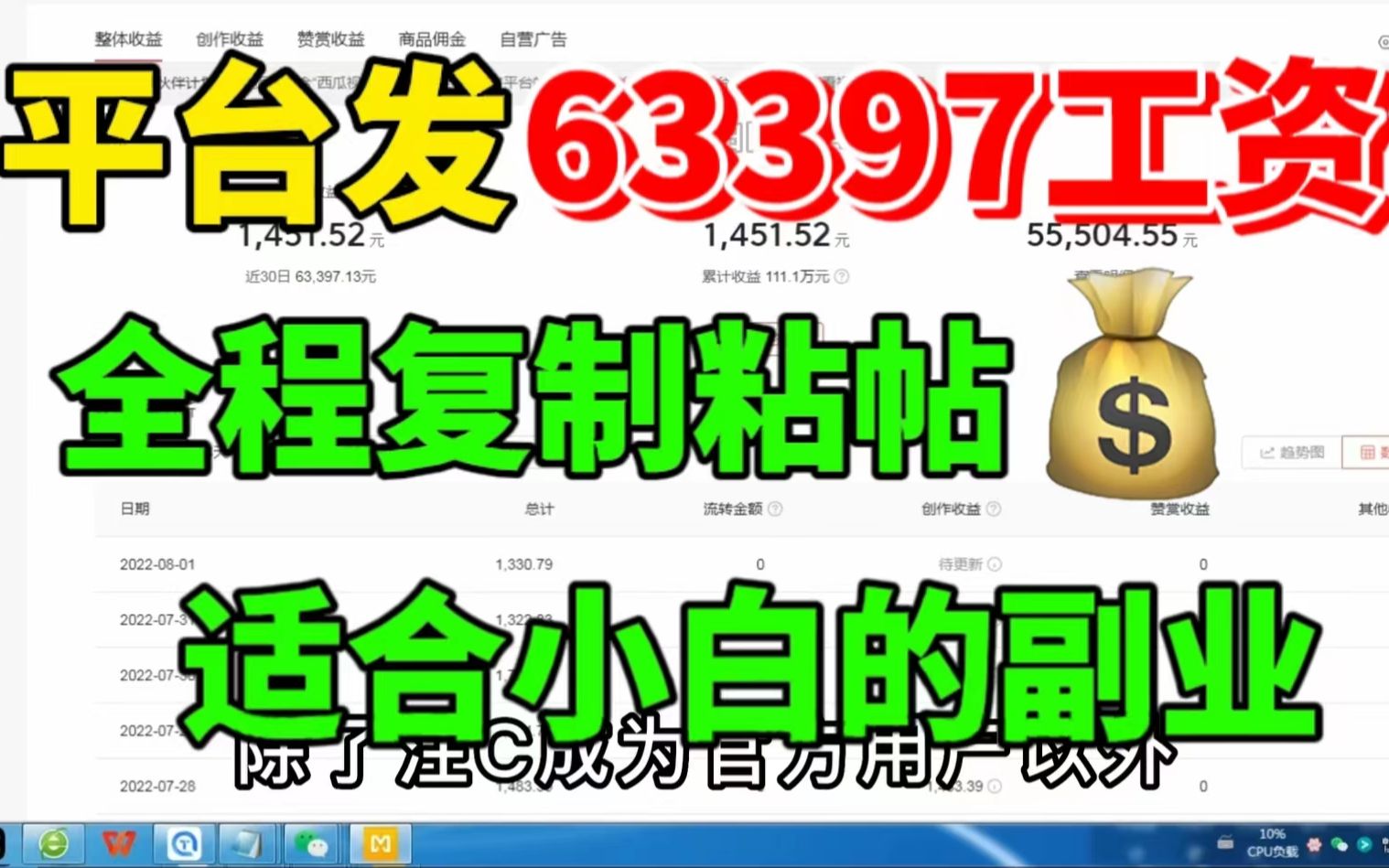 平台给我发了63397多的工资,全程复制粘贴即可,小白也能做,手把手教你实操方法!哔哩哔哩bilibili