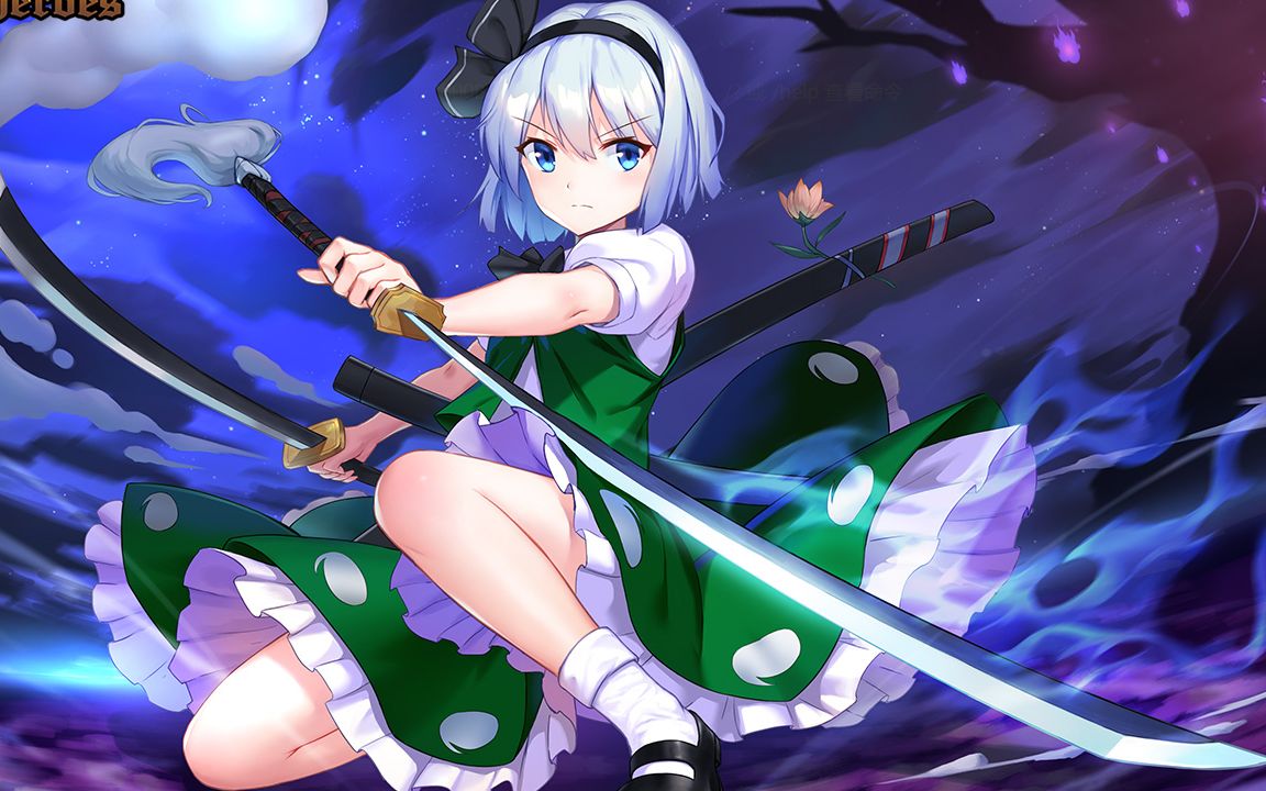 【300英雄】现版本魂魄妖梦出装参考