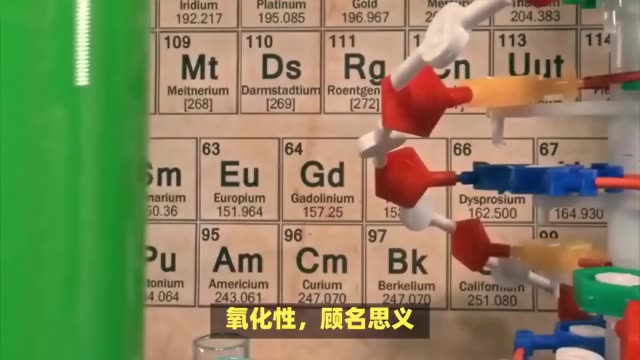 氧化性:氧化性是一个化学术语,用于描述物质在化学反应中得电子或与其他物质发生氧化反应的能力.在氧化还原反应中,氧化剂具有氧化性,能够氧化...