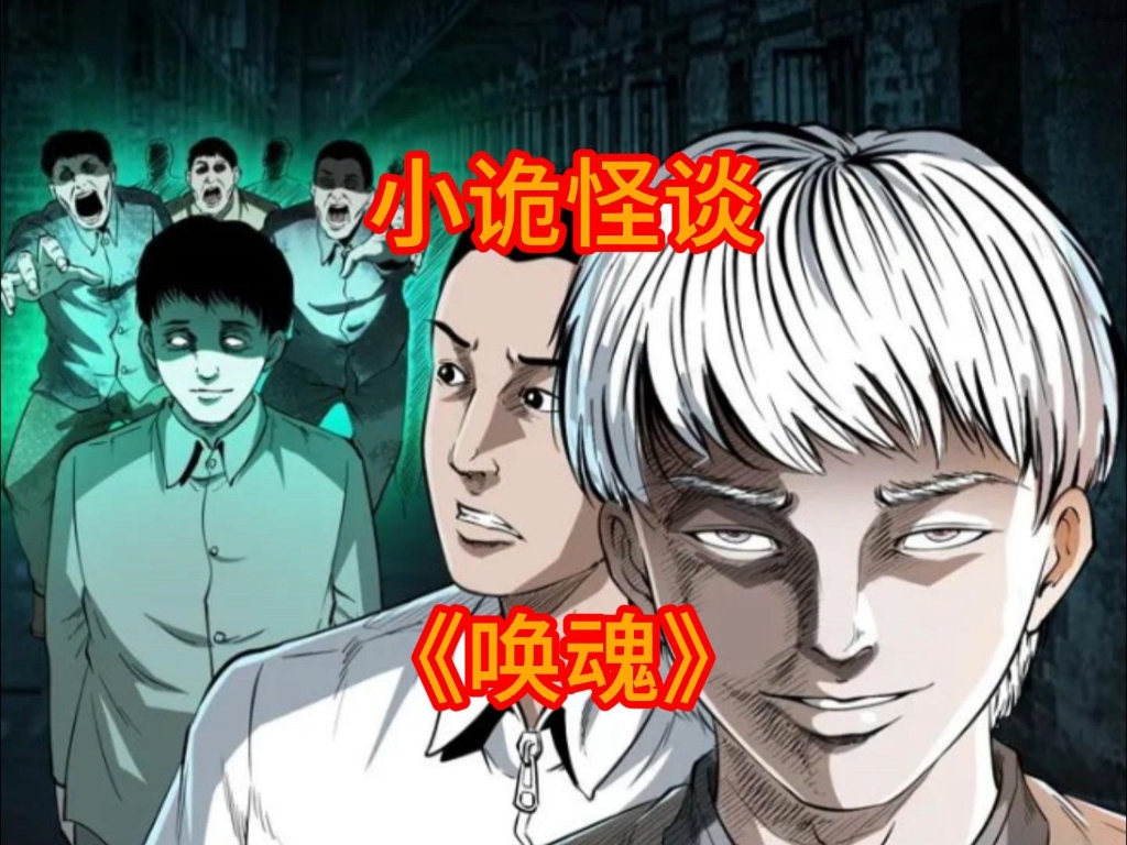 民间所说的阴阳眼,实际又称鬼眼,地眼通,可以看见平常人看不见的东西