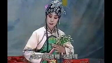 河南乐腔《借<em class="keyword">笛笛</em>》