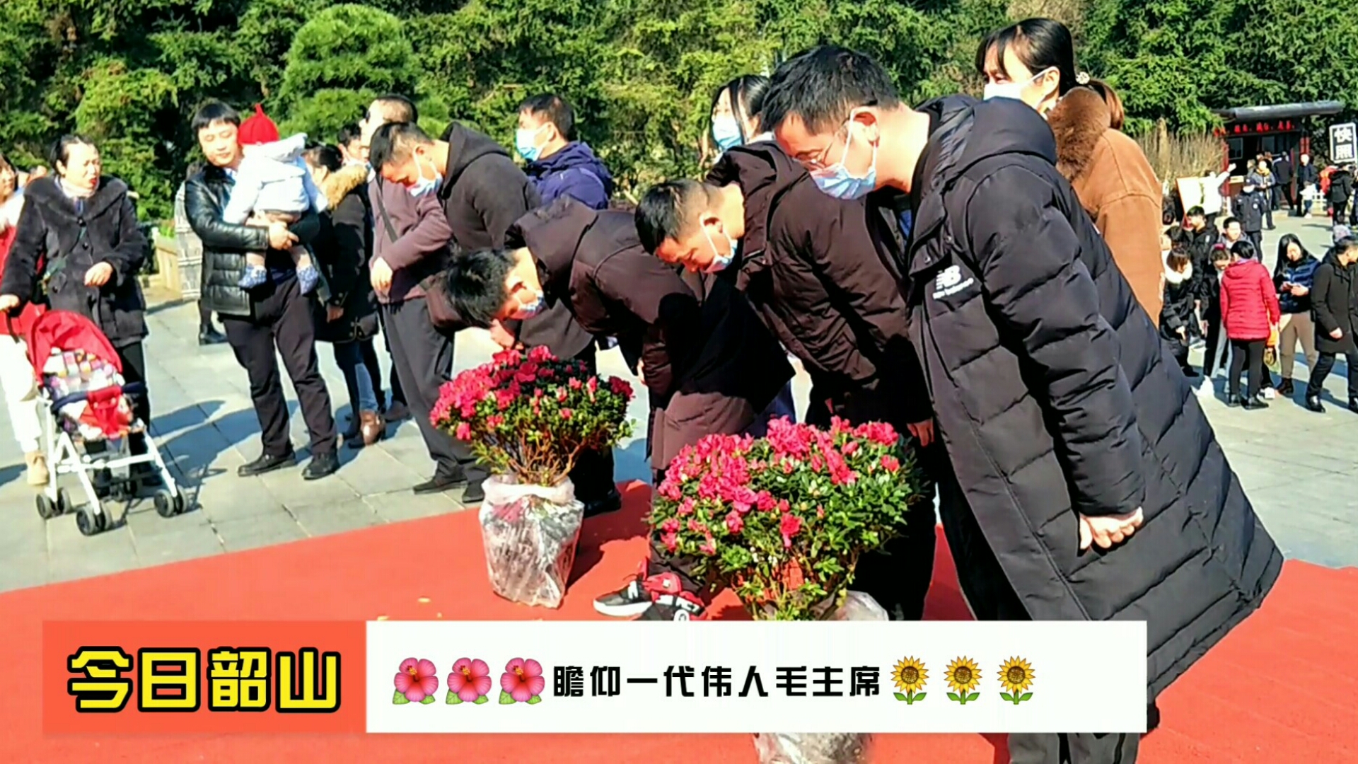 4个人抬2盆映山红,来到伟人家乡这操作不容易,红杜鹃代替大花篮哔哩哔哩bilibili