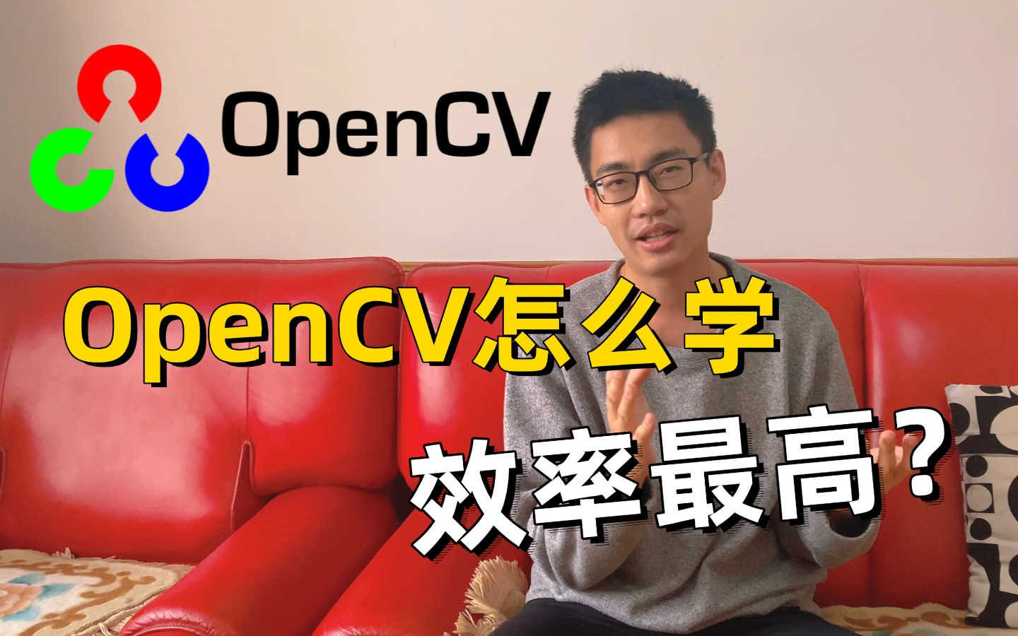 OpenCV怎么学效率最高?图像阈值/形态/梯度、边缘/轮廓检测、图像金字塔、图像特征、卷积操作等必备的知识点都在这里!哔哩哔哩bilibili