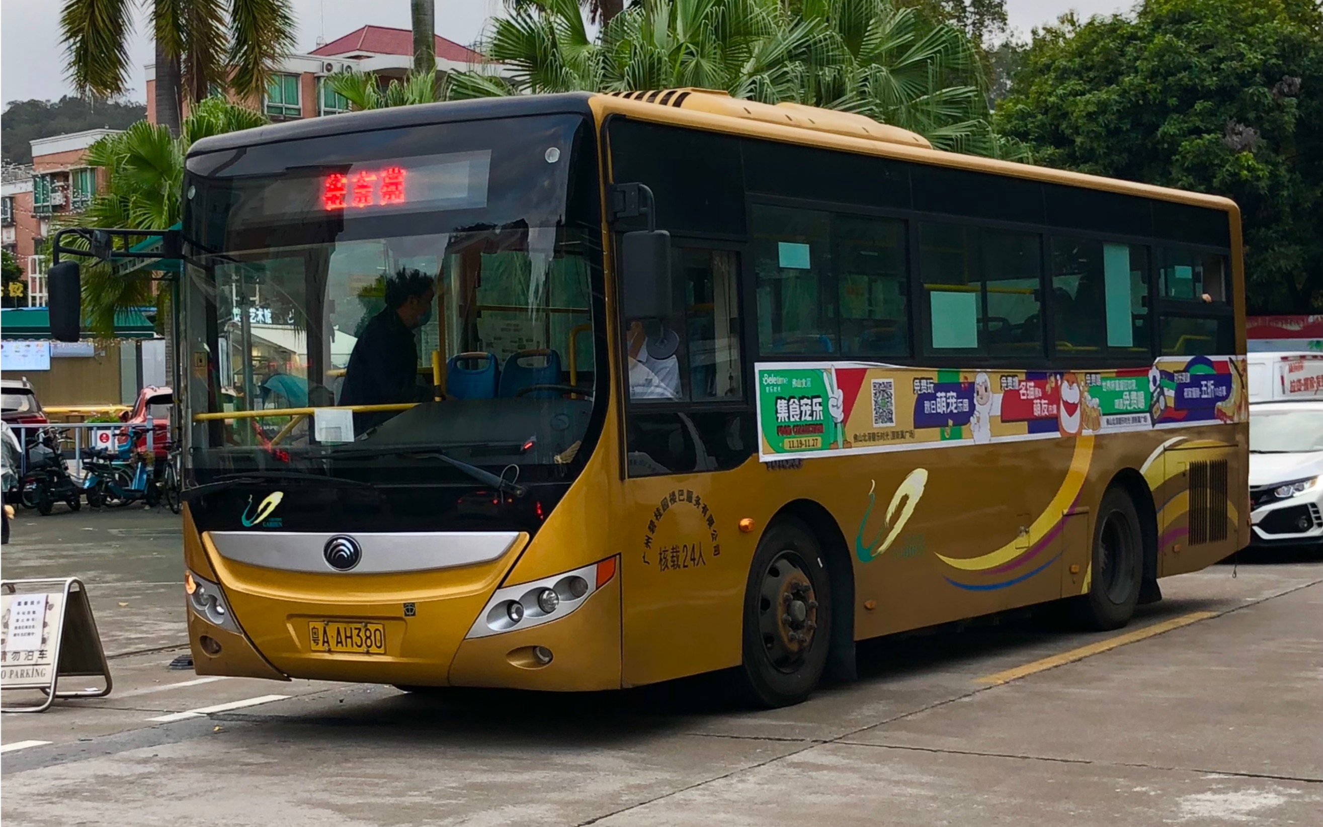 【碧桂园楼巴】顺德碧桂园楼巴c线过碧桂园大桥片段