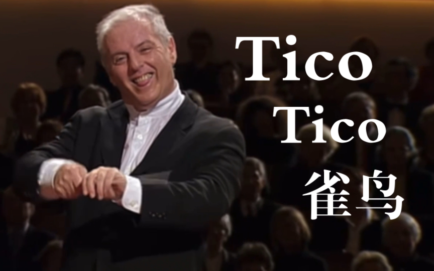 [图]墙裂推荐！巴西音乐名片《Tico Tico雀鸟》三个演奏版本(后有彩蛋)｜巴伦勃依姆柏林爱乐｜马克·奇雄德国广播爱乐｜小提琴家佐尔坦·马加