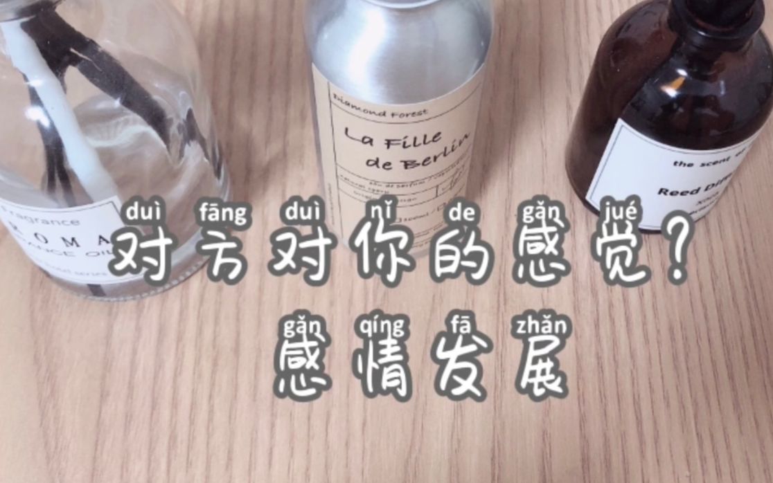 月旬占卜:对方对你的想法?感情走向(本期没有牌噢,注意听使用方法)哔哩哔哩bilibili