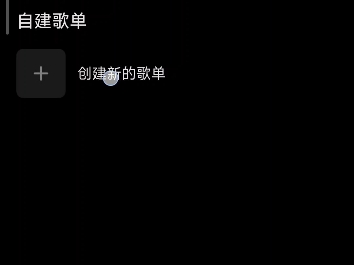 小米音乐如何改成本地播放器并且可以自建本地歌单哔哩哔哩bilibili