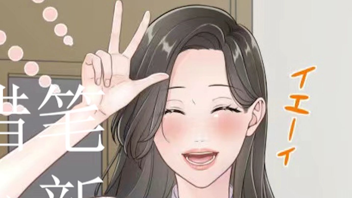 【全彩】不年轻但活力依旧的妈妈