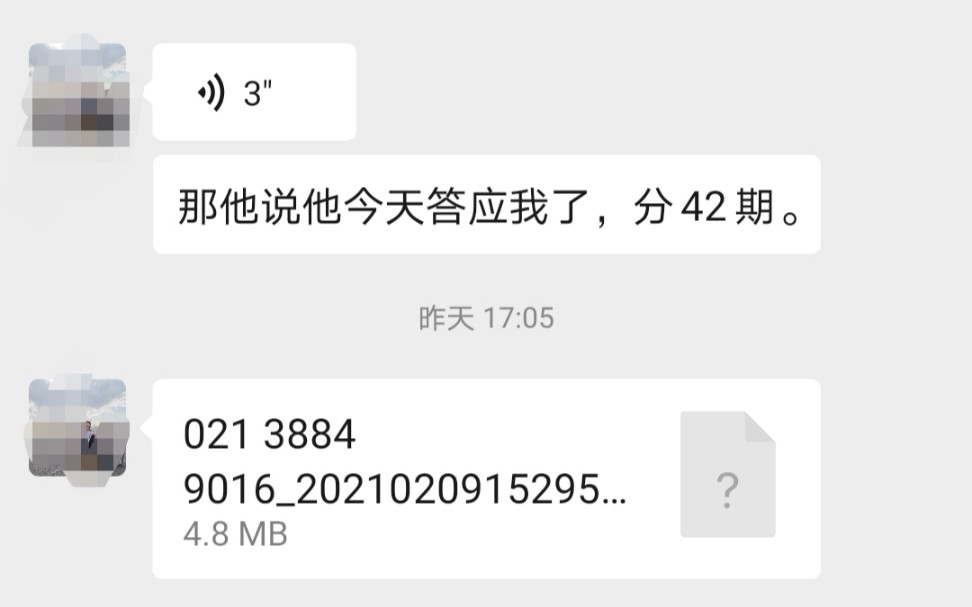 招商银行欠款149982元,逾期快3个月了,经和银行协商给出42期还款,每月还3571元,总共还149982元,心里石头终于落下了,这下还款压力会小很多!...