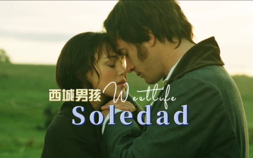 西城男孩《Soledad》一首让人钟爱一生的歌,再次聆听,依然感动哔哩哔哩bilibili