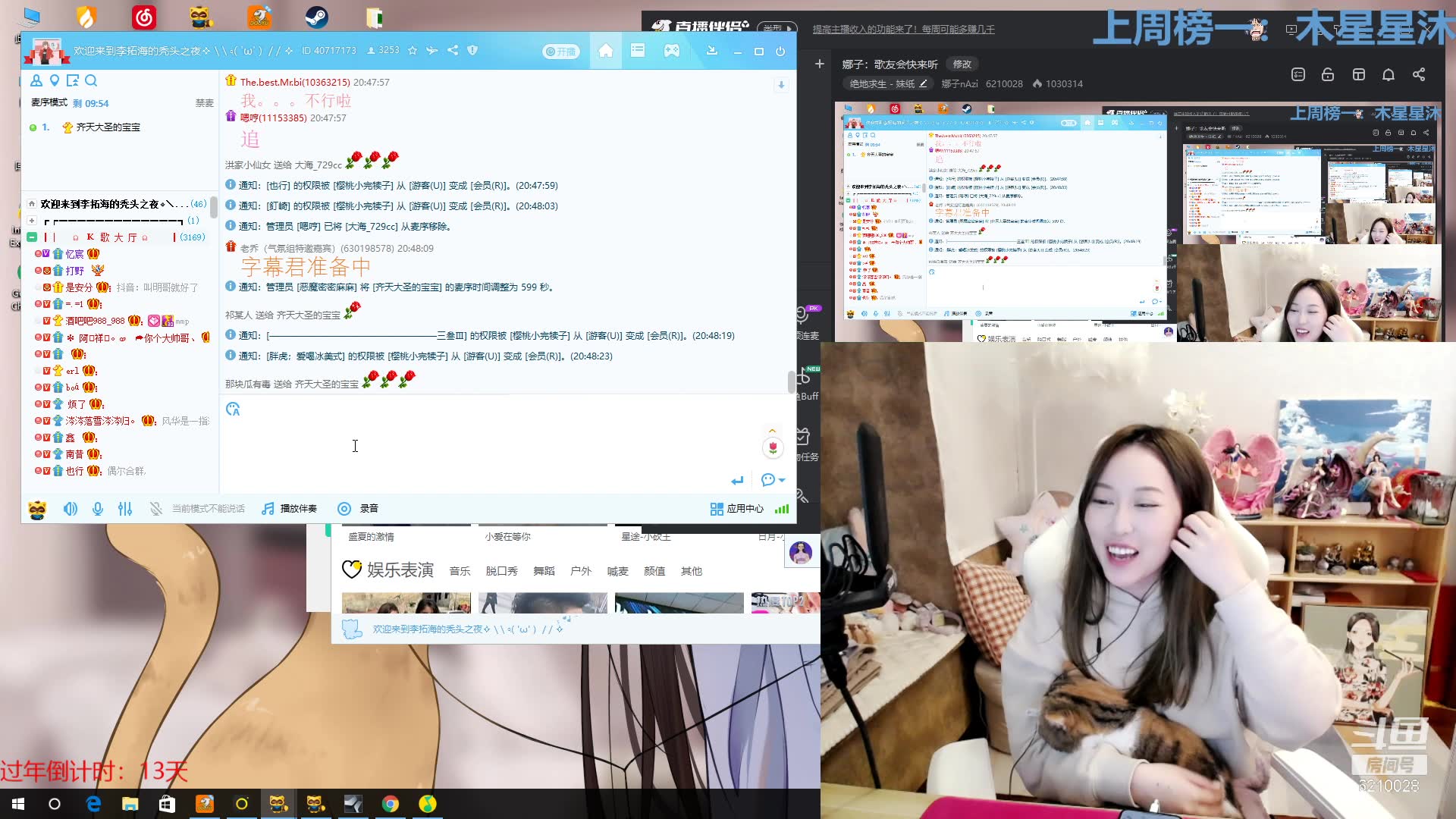 斗鱼-娜子nazi_2021-01-30-音乐交牛会-直播录屏