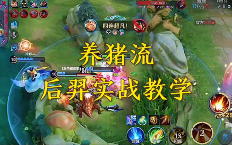 王者养猪流教学 ,学会轻松上分 #王者荣耀 #养猪流