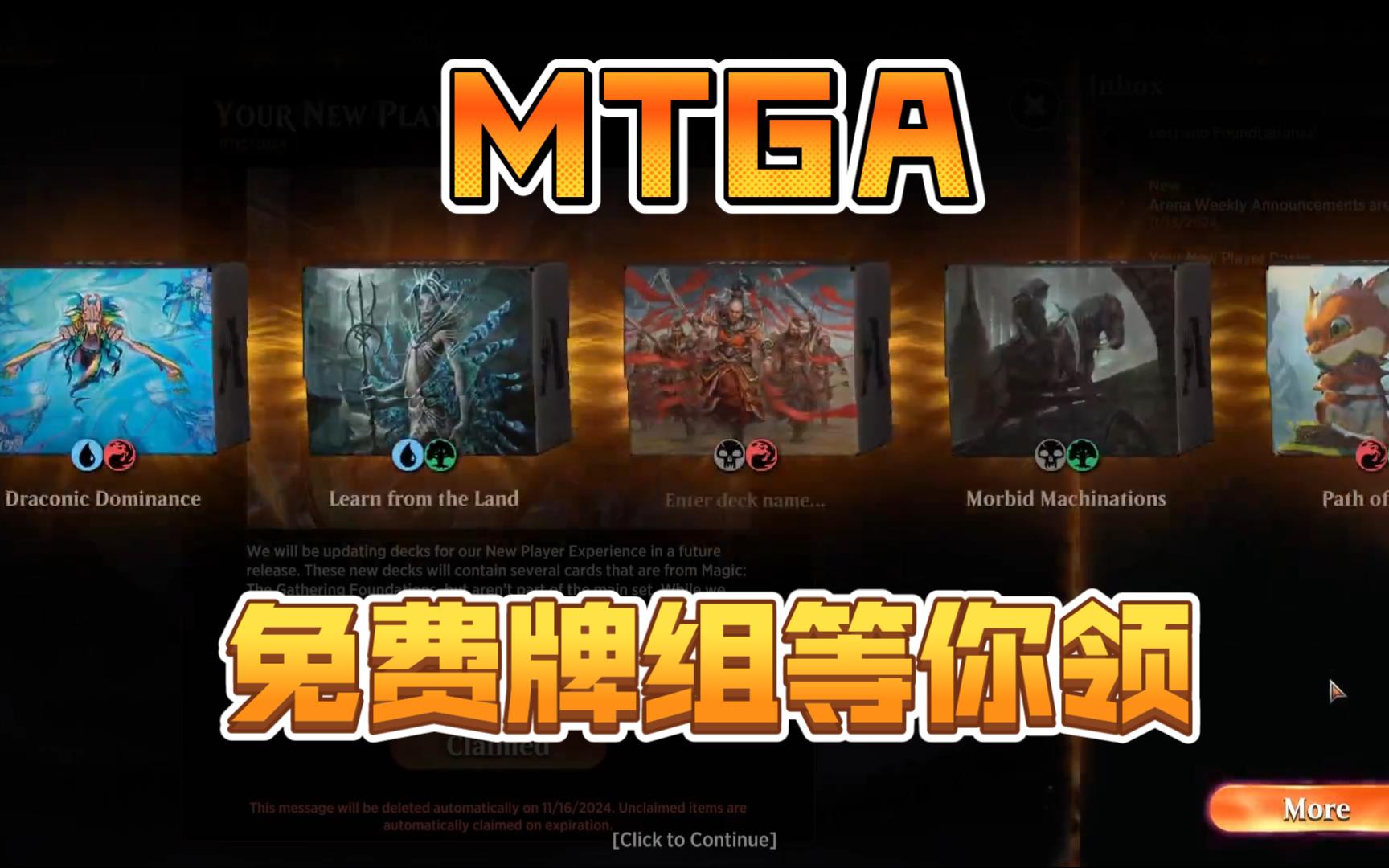 [MTGA] 新基础系列上线,大量牌组等你来领!!!哔哩哔哩bilibili