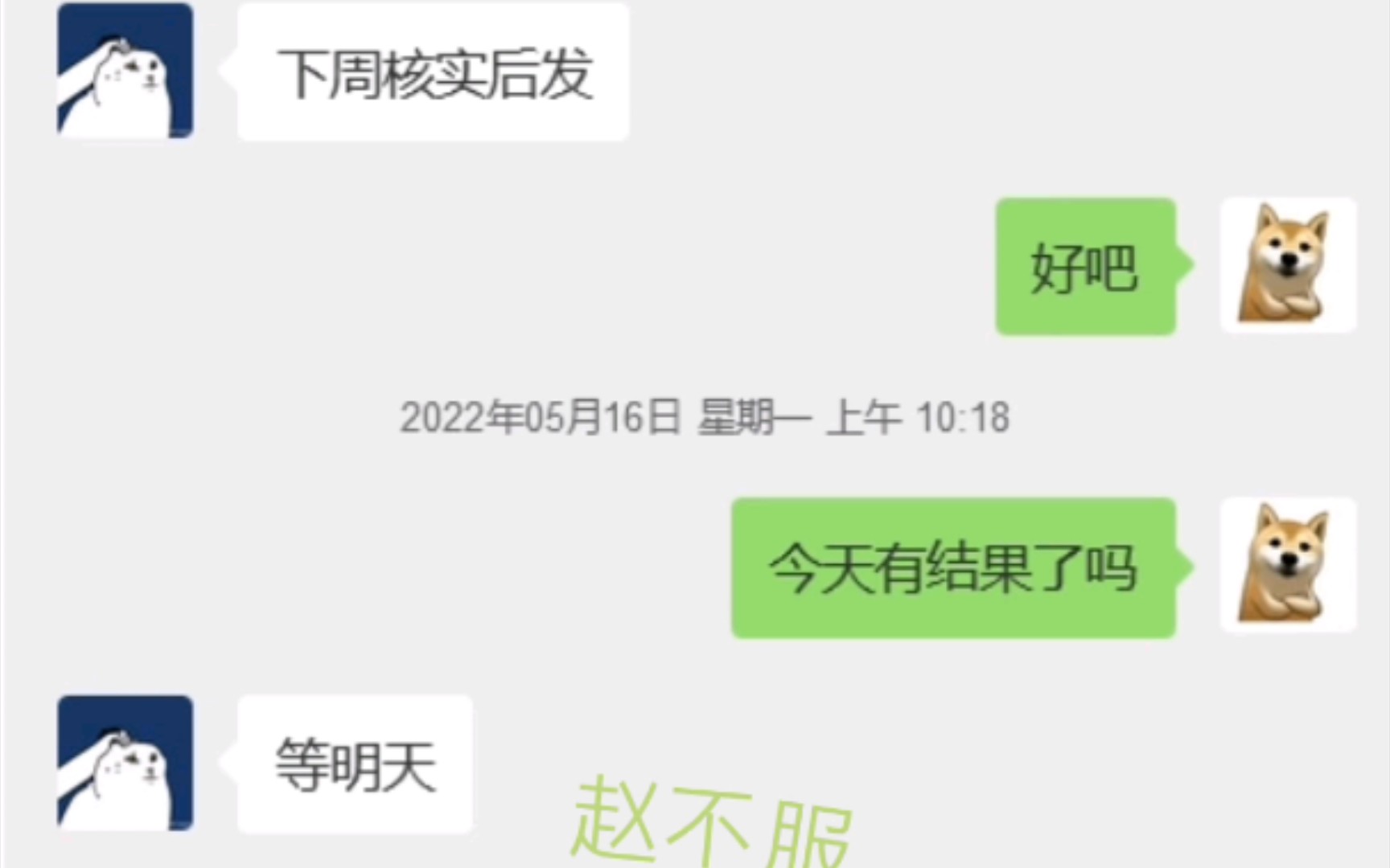 实际工资和入职谈的不一致,兼职讨薪经历哔哩哔哩bilibili