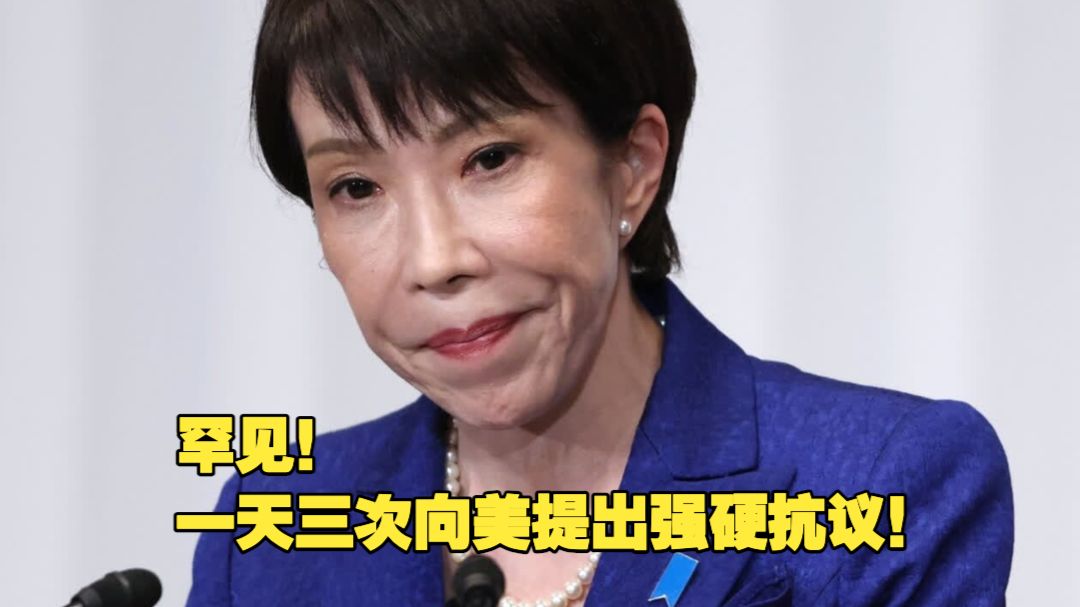 驻日美军劫杀日本女子 日本罕见1天3次向美国强烈抗议 高市早苗严厉要求美军整顿军纪 嫌犯不承认！受美方保护又要"逍遥法外"？