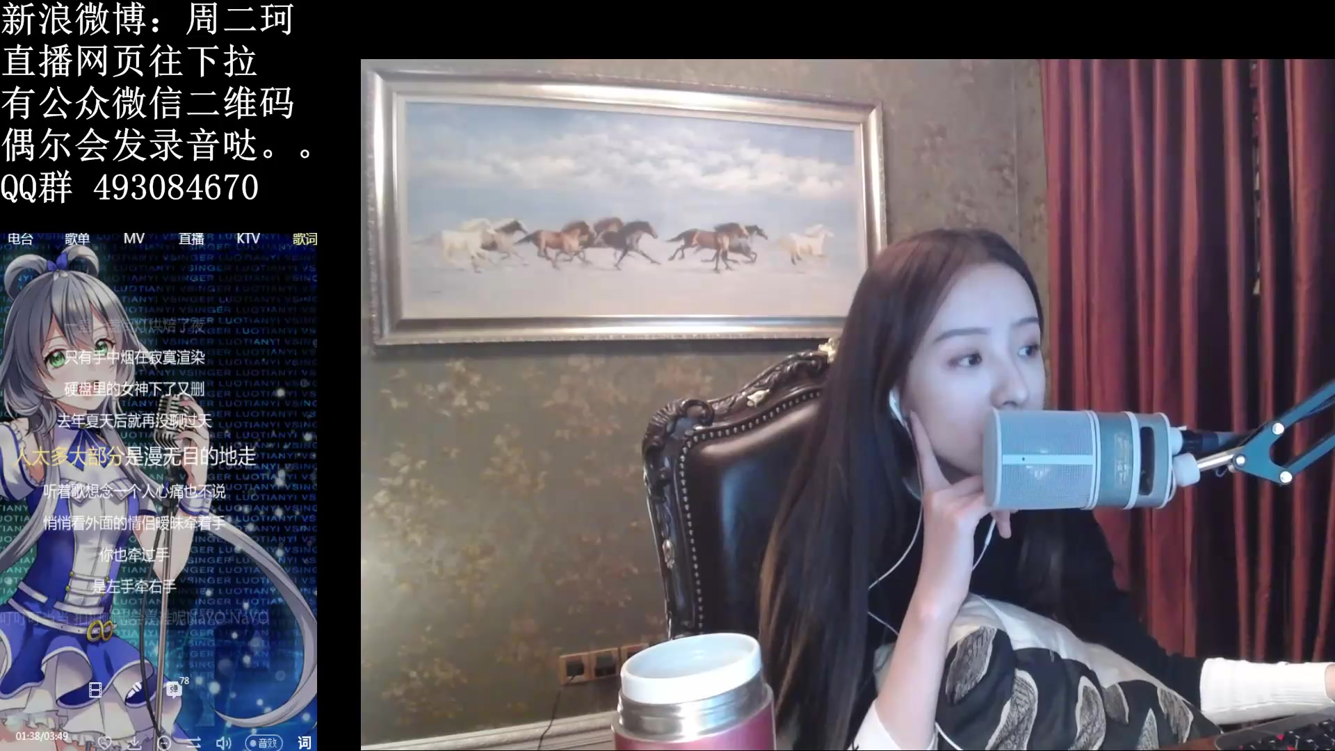 周二珂东京不太热