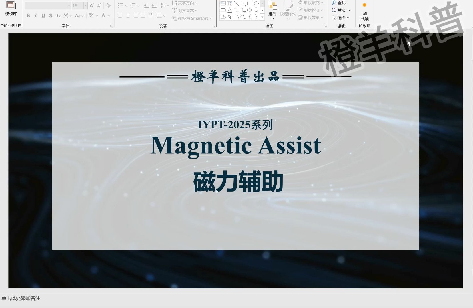 CUPT/CYPT/IYPT 9. Magnetic Assist 磁力辅助 课程1:基本原理分析及研究思路概述哔哩哔哩bilibili