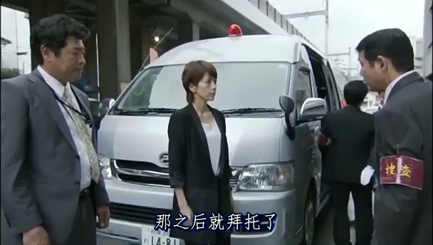 【推理剧场】警视厅机动搜查队216iv-5 孤独的呐喊 泽口靖子 高树