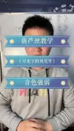 Video herunterladen: 想要曲子缺的好听正确的强弱变化，必不可少。