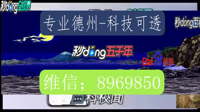 万能透视看牌器通用挂