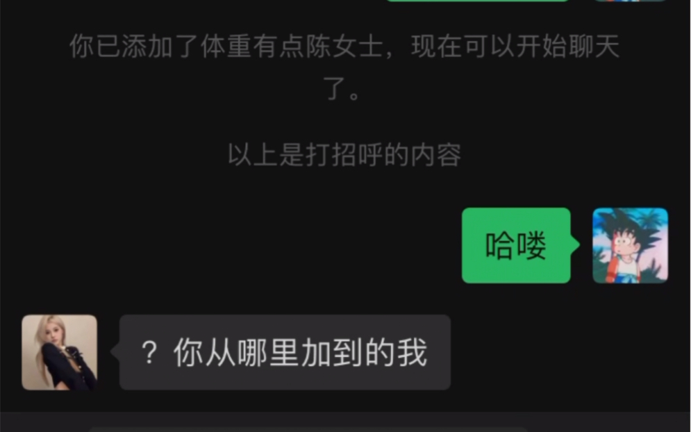 [图]朋友推荐的女生怎么聊 刚加上的女生怎么聊 怎么开场