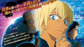 名侦探柯南 剧场版22 零の执行人主题曲 福山雅治 Zero 哔哩哔哩 Bilibili 名侦探柯南 剧场版22 零の执行人主题曲 福山雅治 Zero 哔哩哔哩 Bilibili