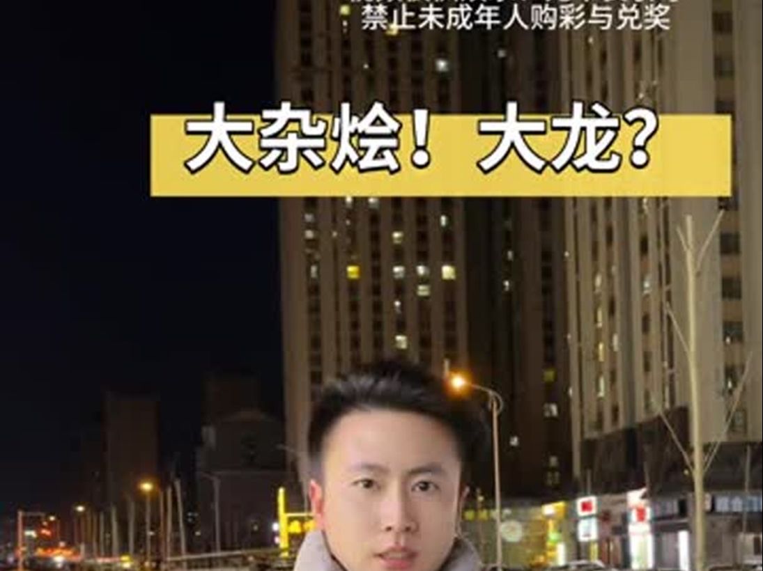 等我必拿捏它!中国龙!