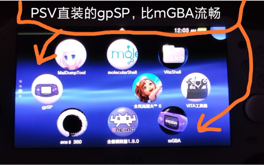 PSV上不卡的GBA模拟器其实是它,一直改提取的gpsp哔哩哔哩bilibili