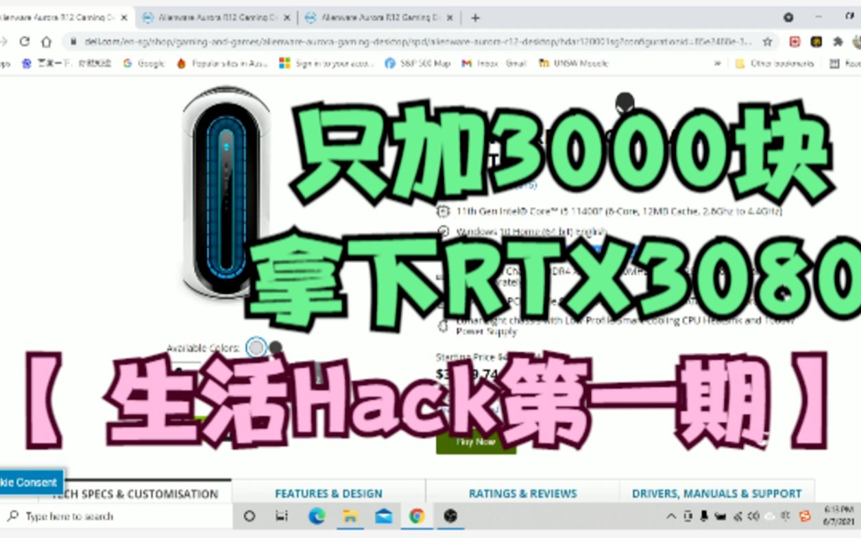 只加3000块 拿下RTX3080 价值15k的万能显卡【 生活Hack第一期】哔哩哔哩bilibili