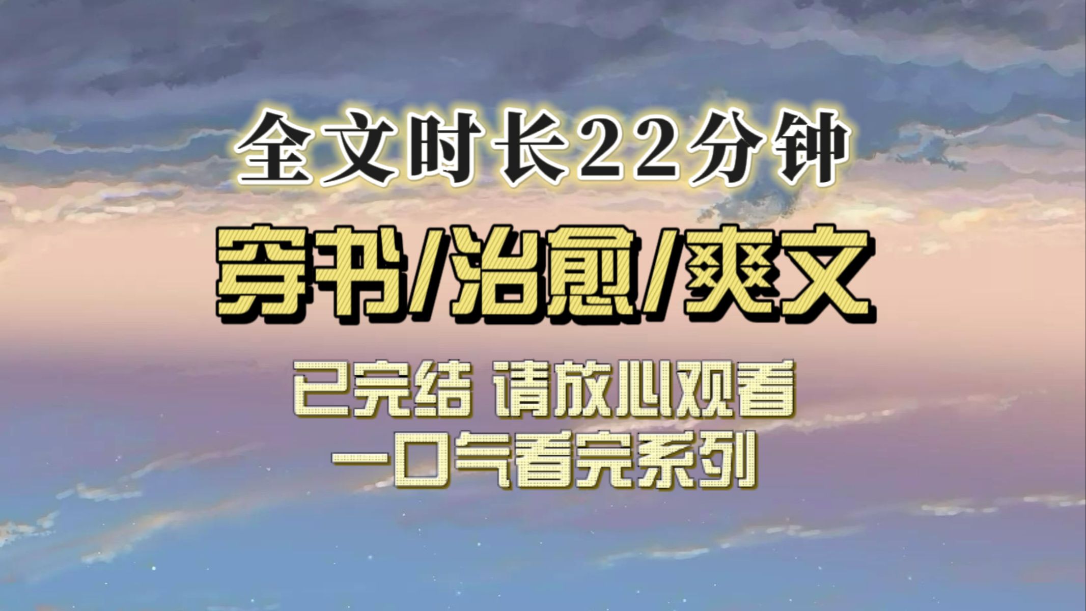 (全文已完结)穿成清冷佛子的恶毒后妈,我:小学生不好好学习天天盘珠子,让你盘盘盘哔哩哔哩bilibili