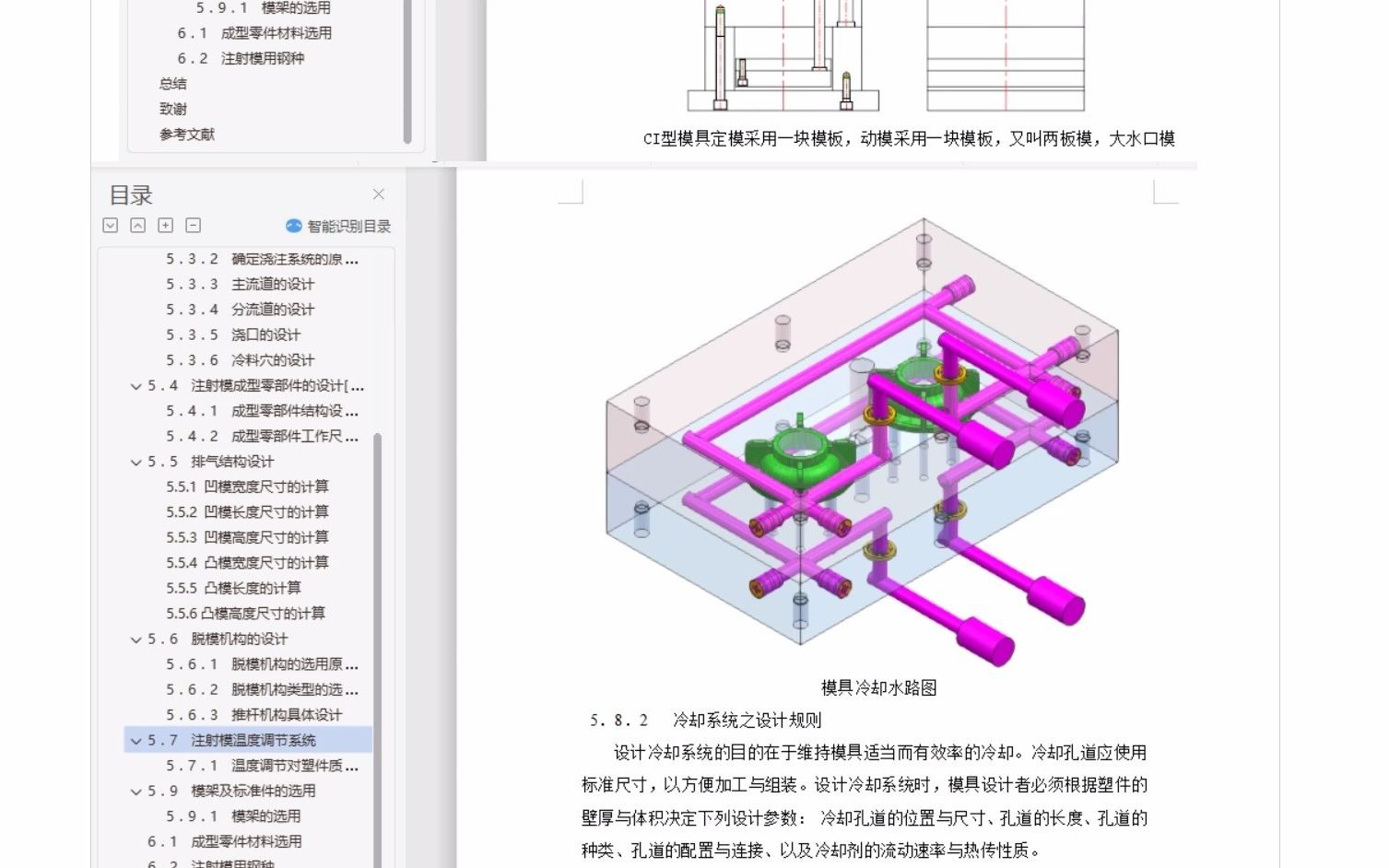 ABS旋钮注塑模具设计 AoutCAD solidworks 机械设计 土木工程设计哔哩哔哩bilibili