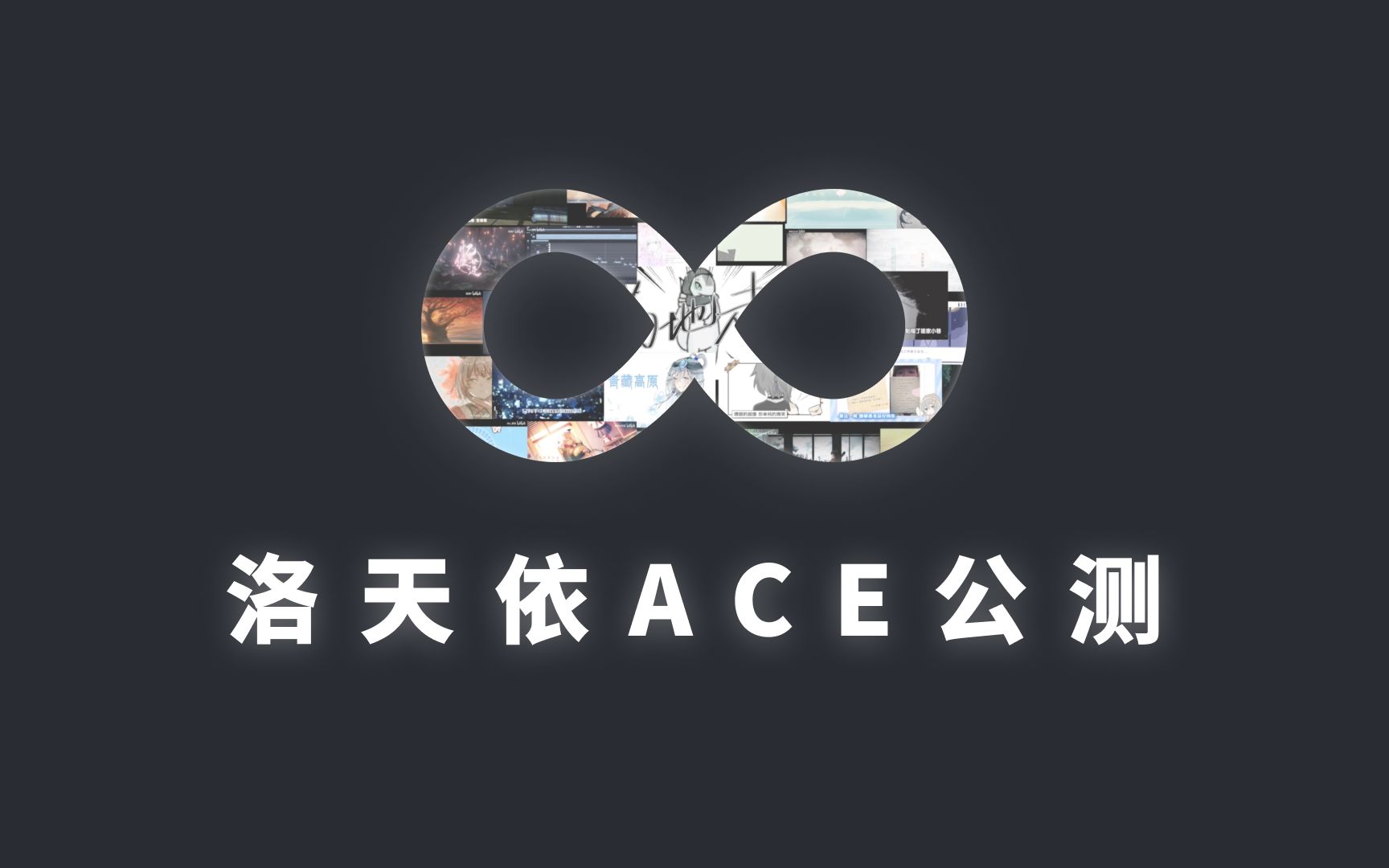 【ACE Studio】洛天依AI公测预告哔哩哔哩bilibili