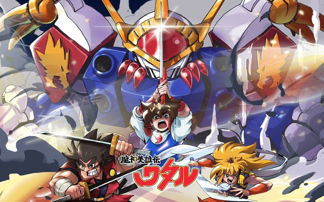 魔神英雄传手游