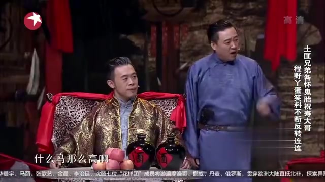 [图]笑声传奇：田娃得到宝贝，往天上一照，天也黑了，眼睛也