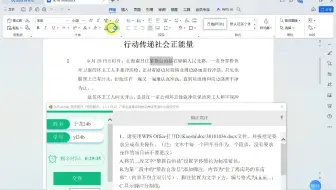 【WPS OFFICE 365 CCT一级】43. 脚注尾注