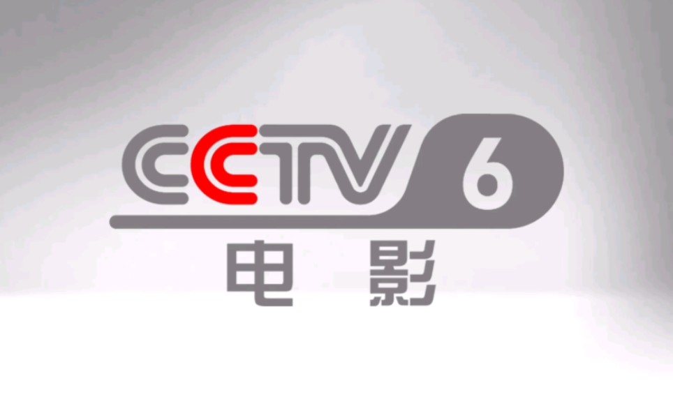 CCTV6电影频道历年台标合集哔哩哔哩bilibili