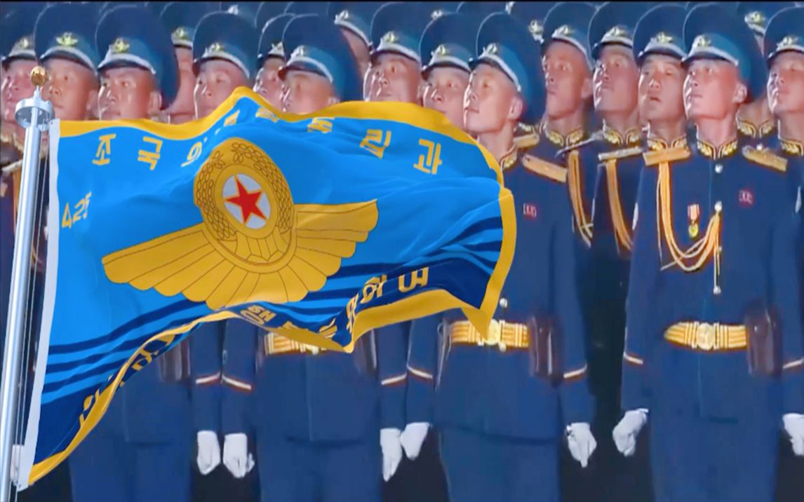 朝鮮人民軍空軍軍旗,請看我們