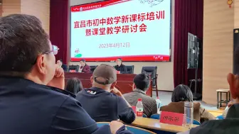 下载视频: 宜昌市初中数学新课标培训暨教学研讨会，张博士评课