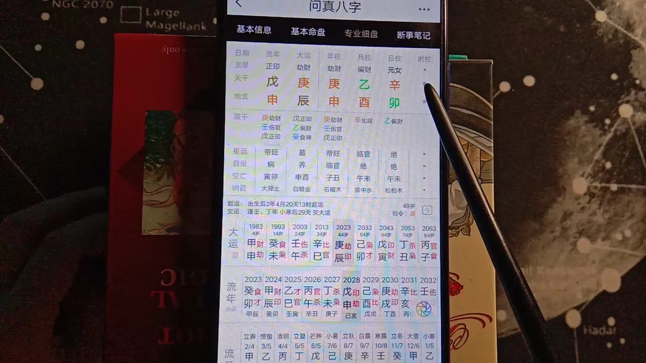 【千贺】蔡依林什么时候结婚?下一任对象大概什么样?八字分析/塔罗占卜哔哩哔哩bilibili