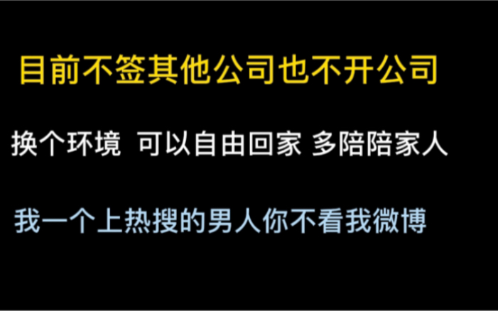 老赵离开光合的一些原因和后面规划!不开公司不签公司!还莫名上了热搜【赵成晨】哔哩哔哩bilibili