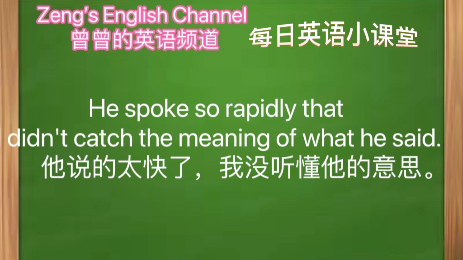 每天学习一点点|每天英语小课堂之catch哔哩哔哩bilibili