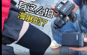 Download Video: 有这么拍黑丝的？（正经人谁用微距拍漫展7.0）