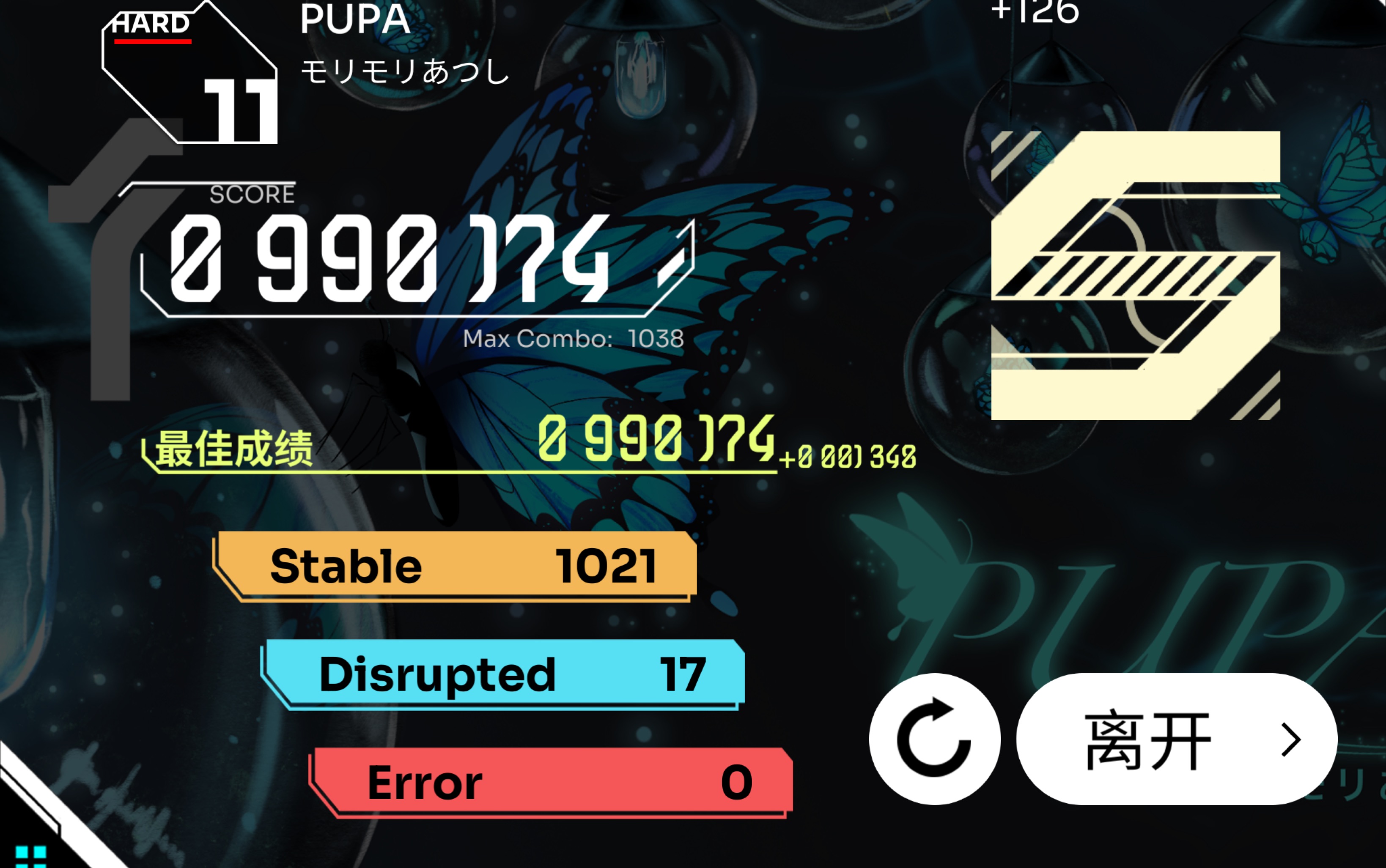 【orzmic·三魔头最低】pupa hard11 full combo(max-10)