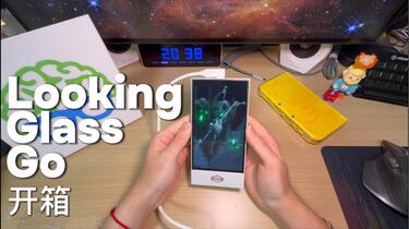 新品未開封】Looking Glass Go 裸眼で3D映像が“浮かび上がる