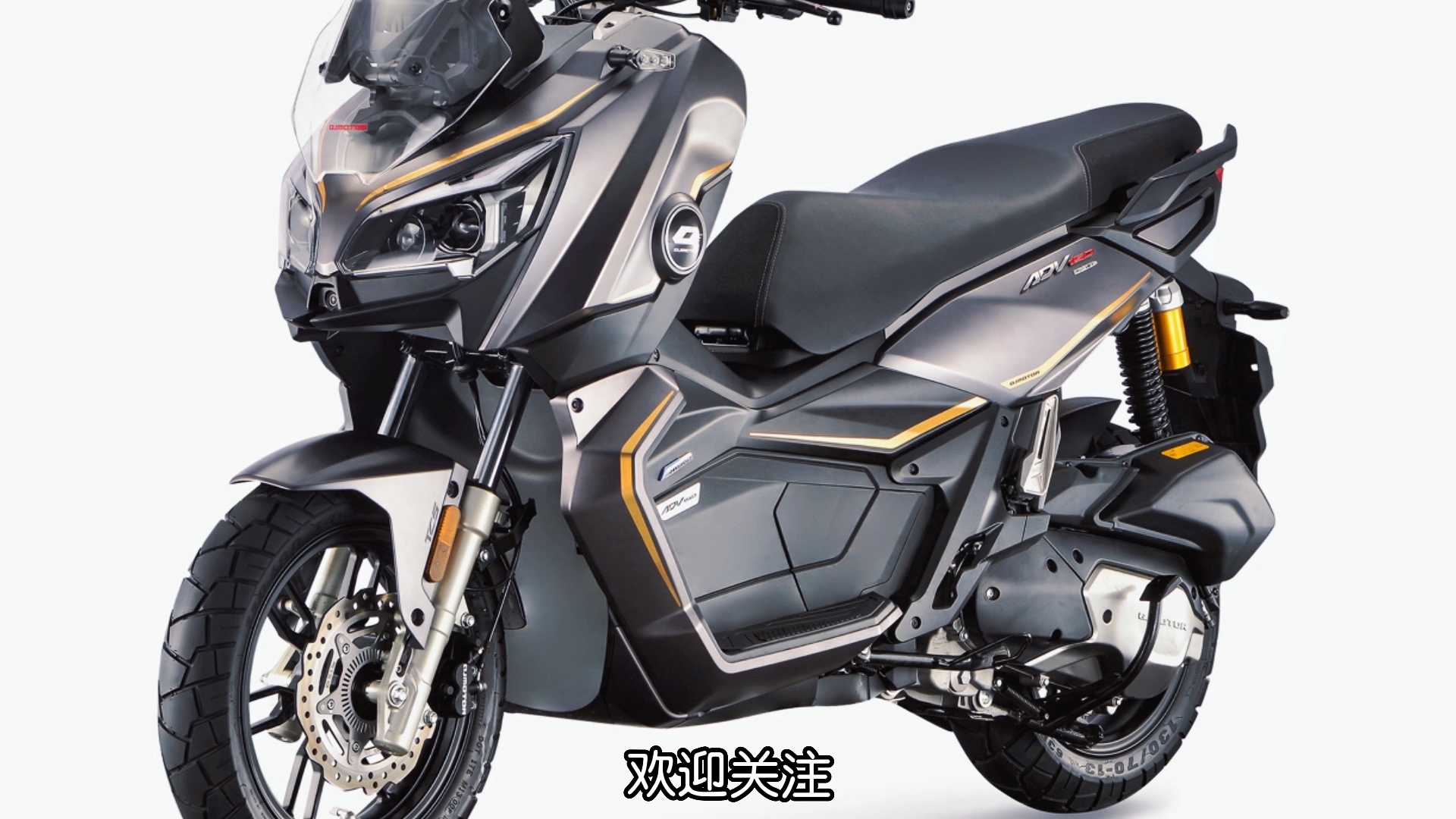 配置多到离谱,qjmotor 鸿150adv踏板正式上市 #摩托车 #qjmoto #鸿150